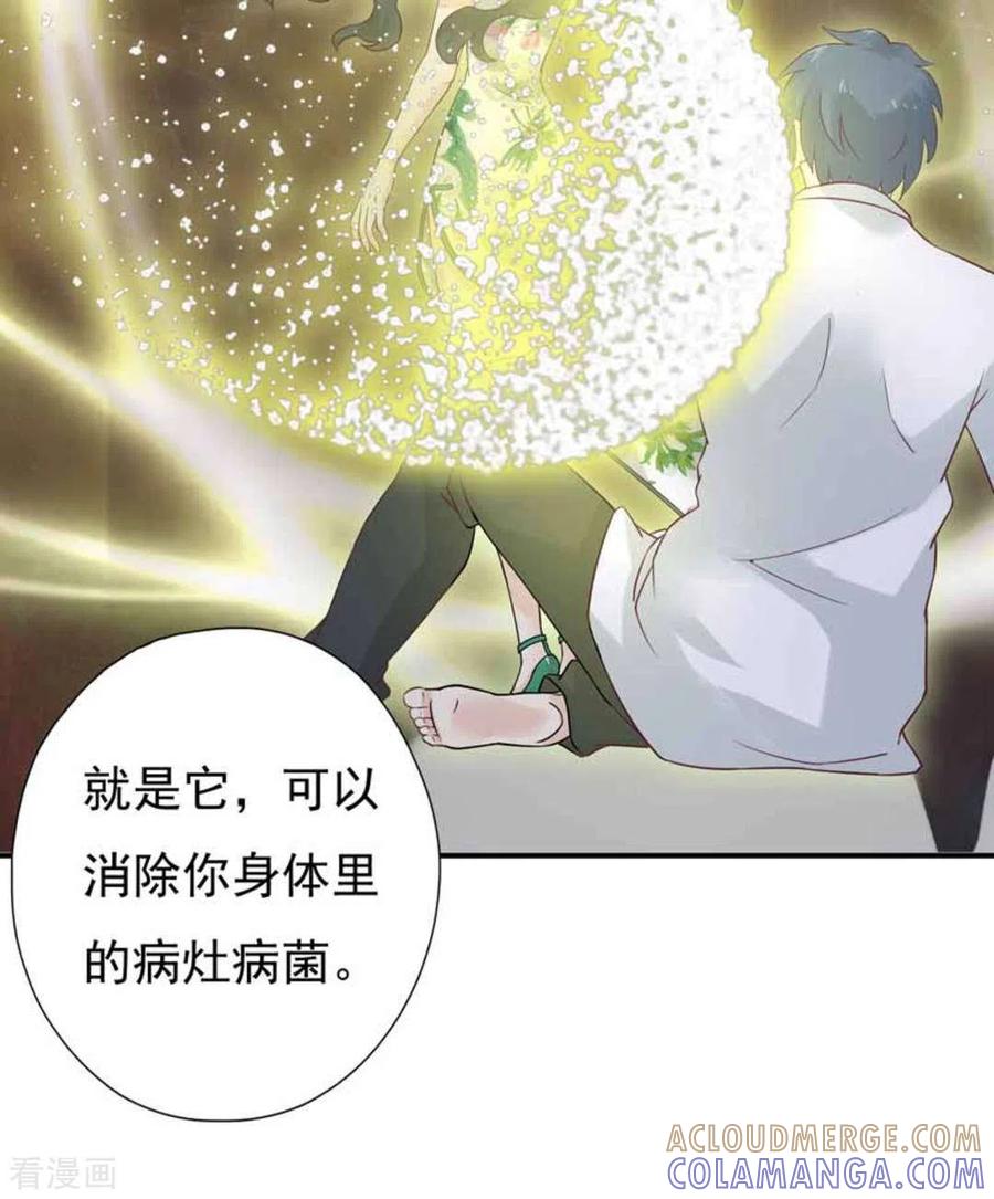 第4话-百病千金方-咪咕阅读（第9张）