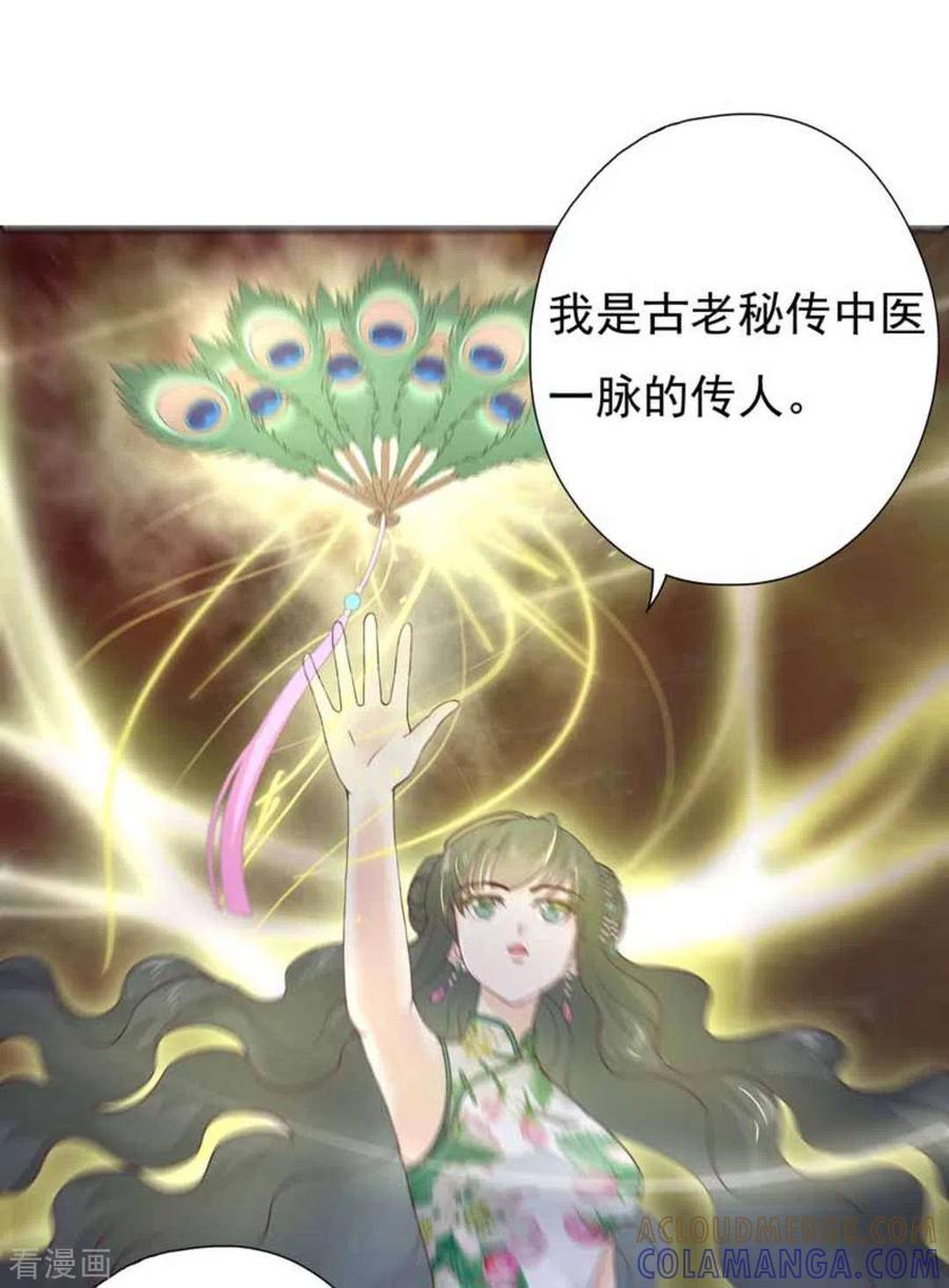 第4话-百病千金方-咪咕阅读（第7张）