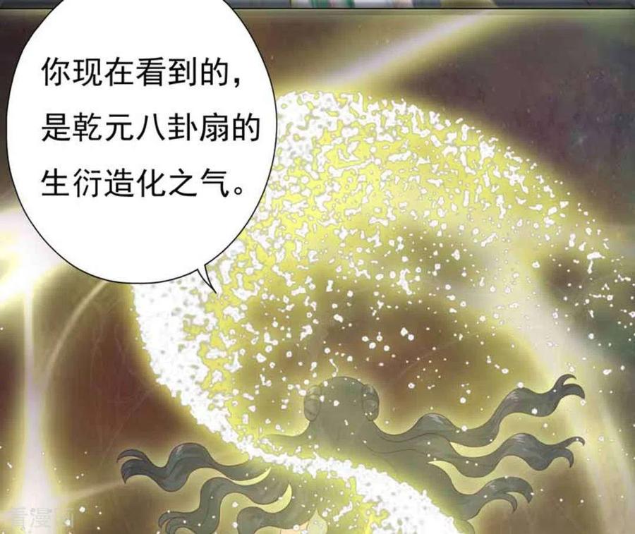 第4话-百病千金方-咪咕阅读（第8张）