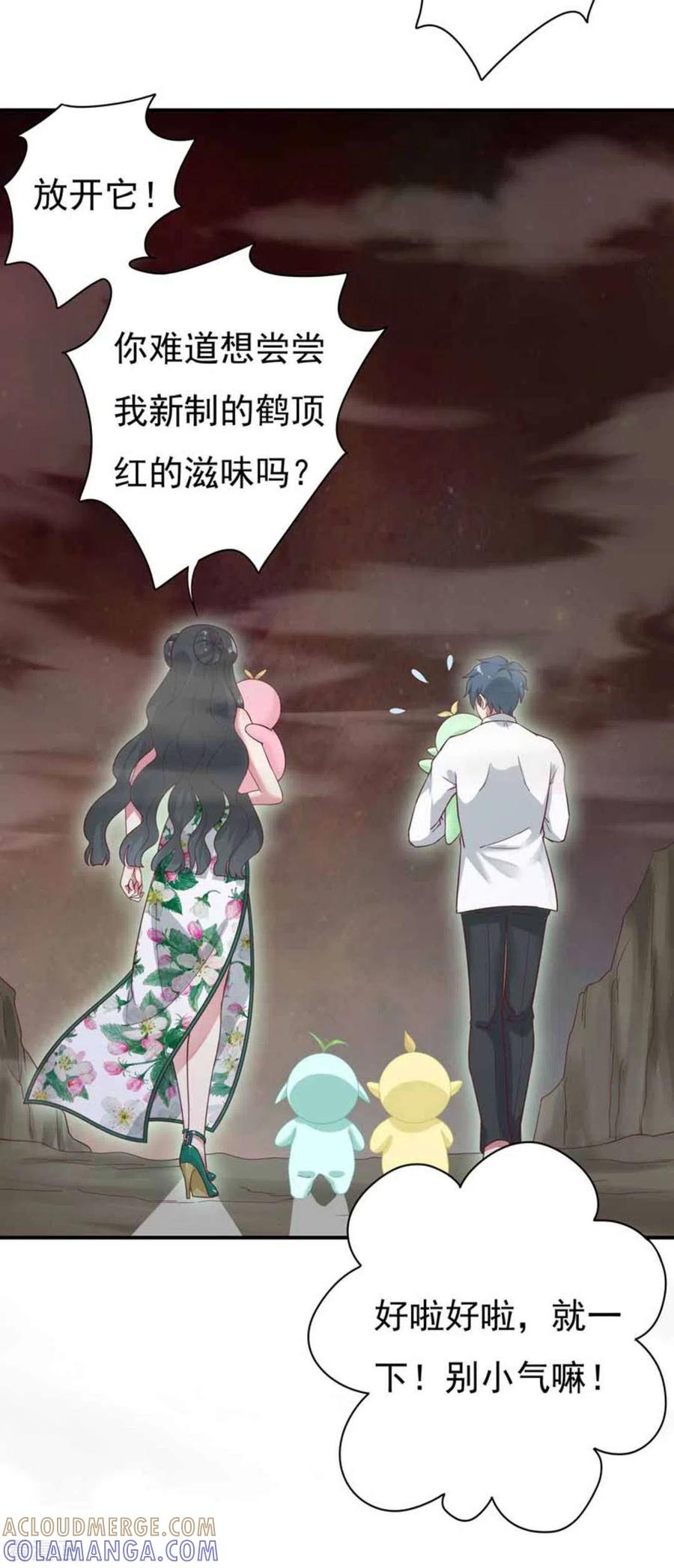 第5话-百病千金方-咪咕阅读（第21张）