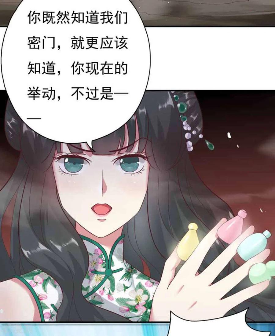 第5话-百病千金方-咪咕阅读（第8张）