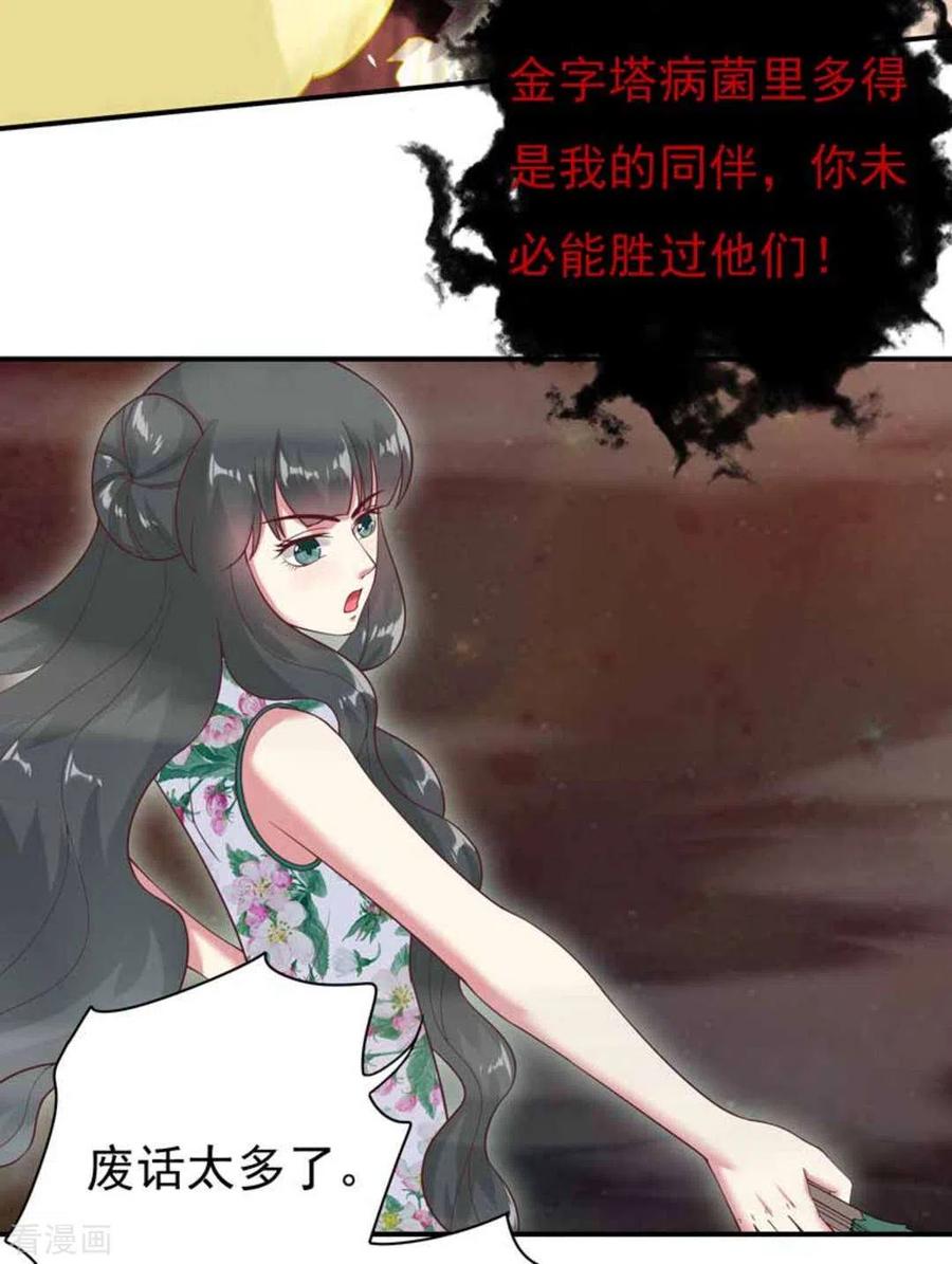 第5话-百病千金方-咪咕阅读（第14张）