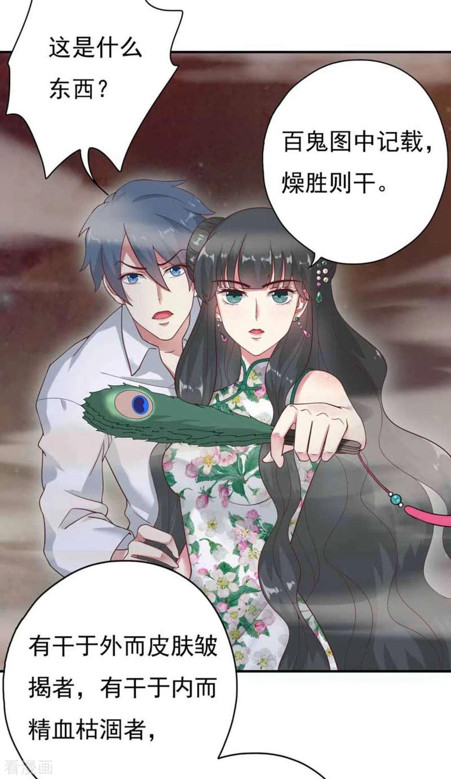 第5话-百病千金方-咪咕阅读（第4张）