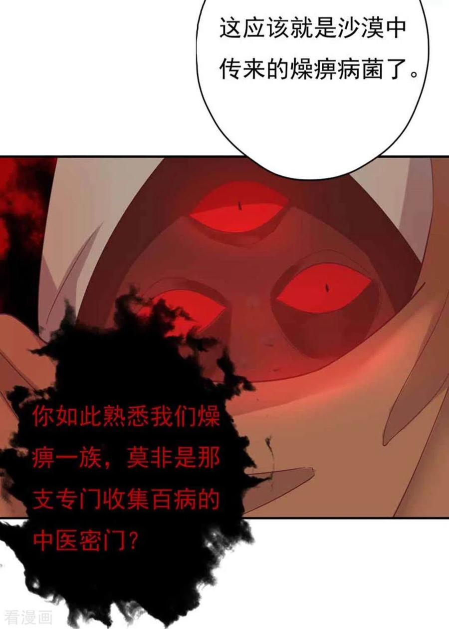 第5话-百病千金方-咪咕阅读（第6张）