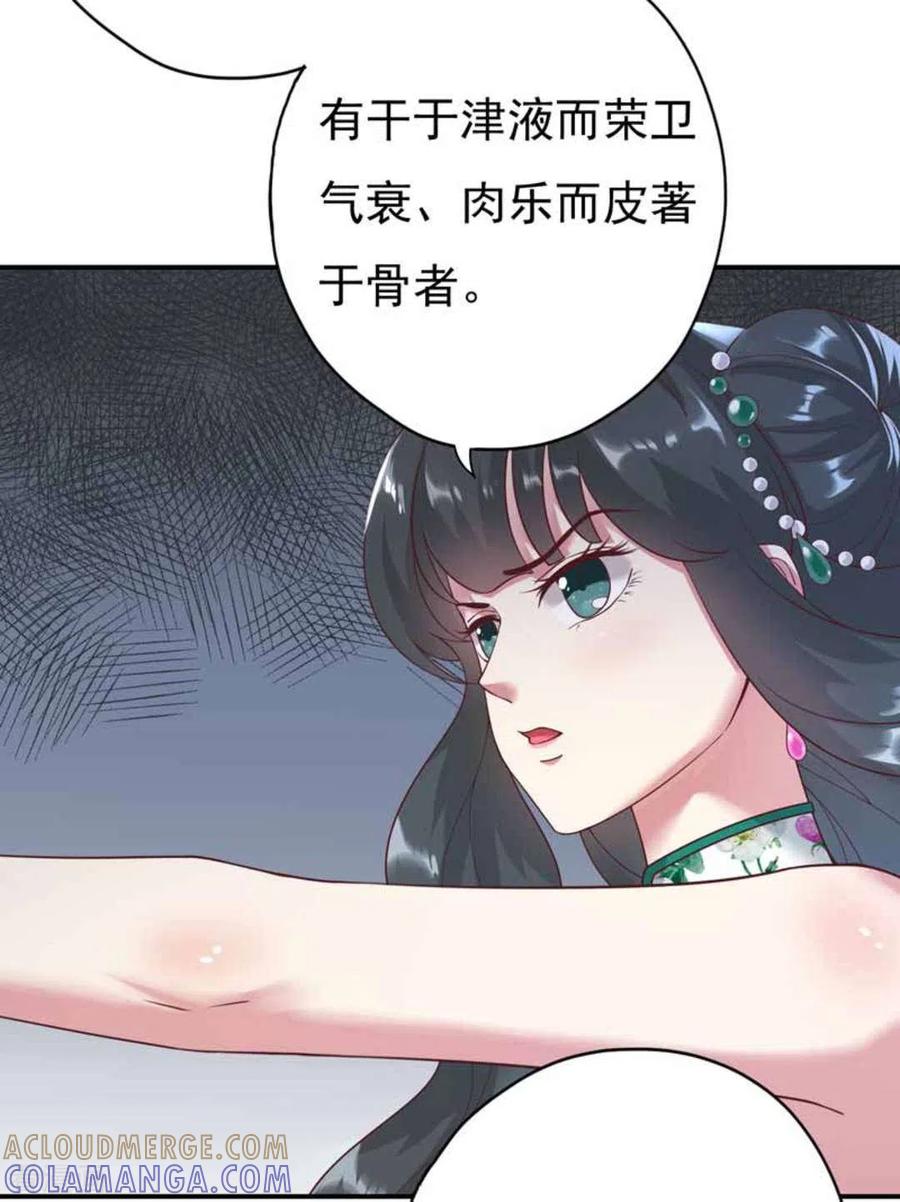 第5话-百病千金方-咪咕阅读（第5张）
