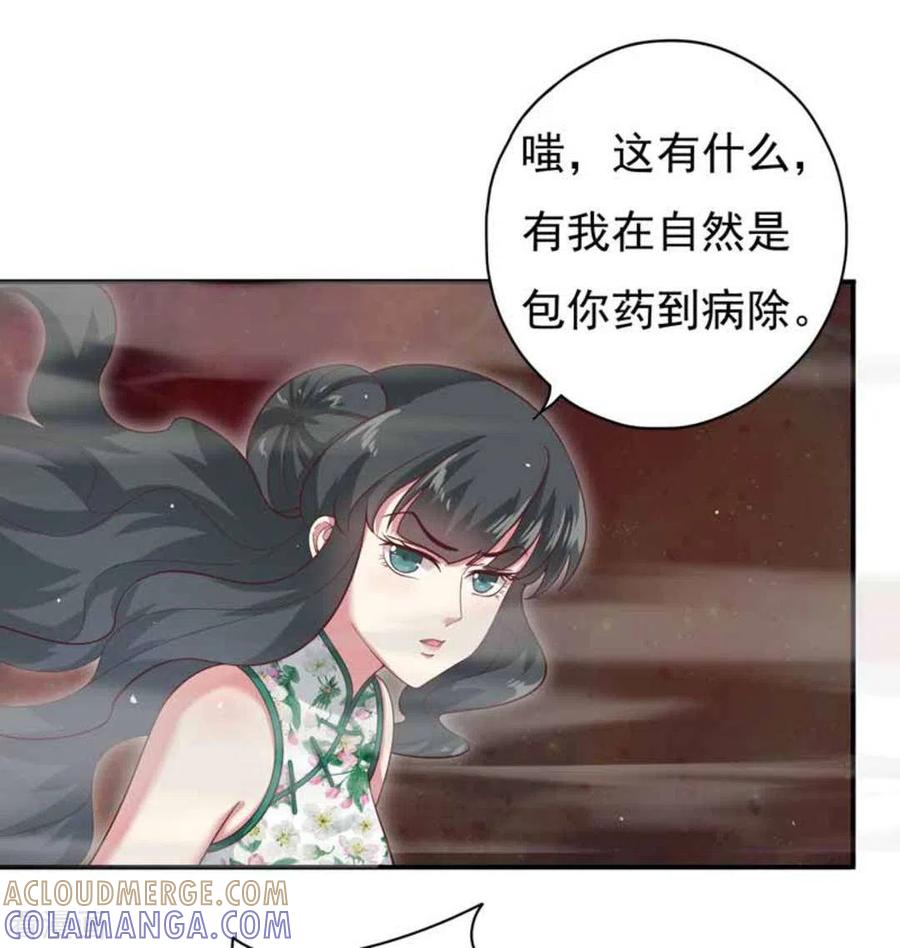 第6话-百病千金方-咪咕阅读（第13张）