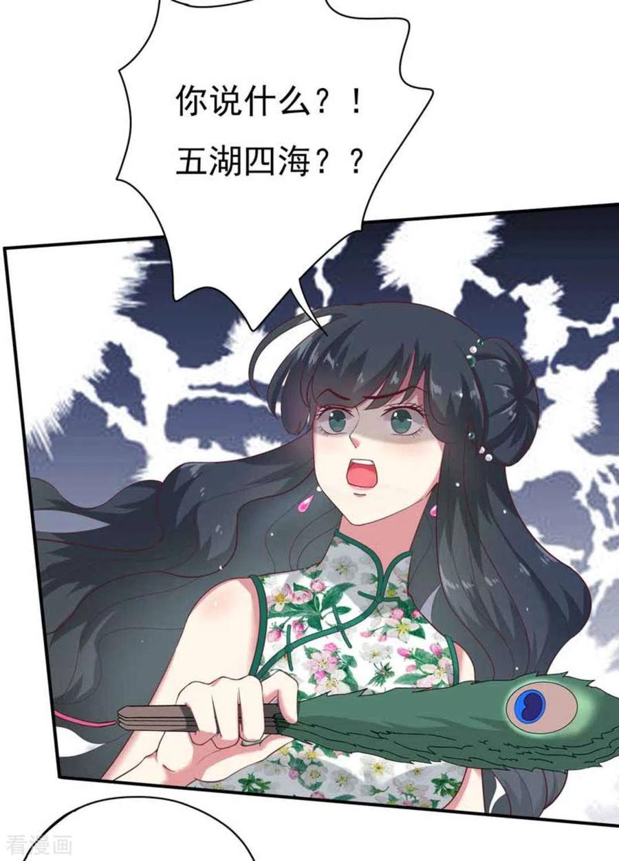 第6话-百病千金方-咪咕阅读（第14张）