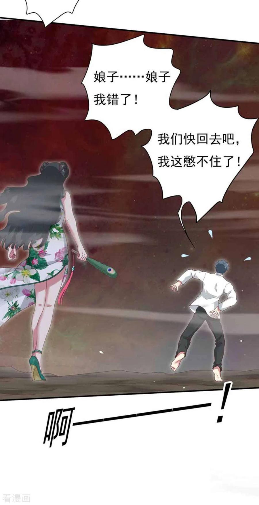 第6话-百病千金方-咪咕阅读（第24张）