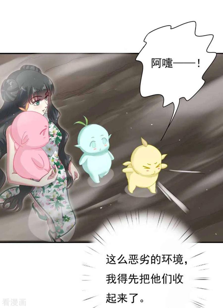 第6话-百病千金方-咪咕阅读（第2张）