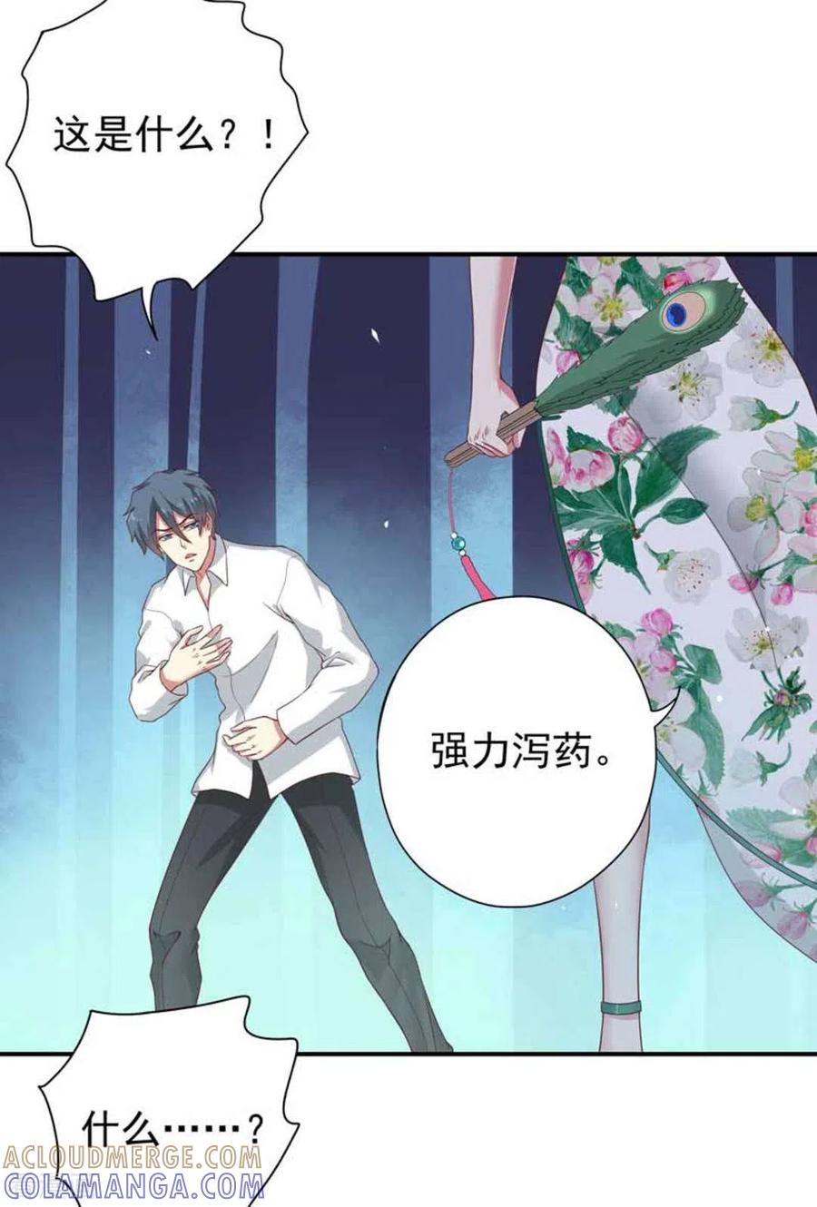 第6话-百病千金方-咪咕阅读（第23张）