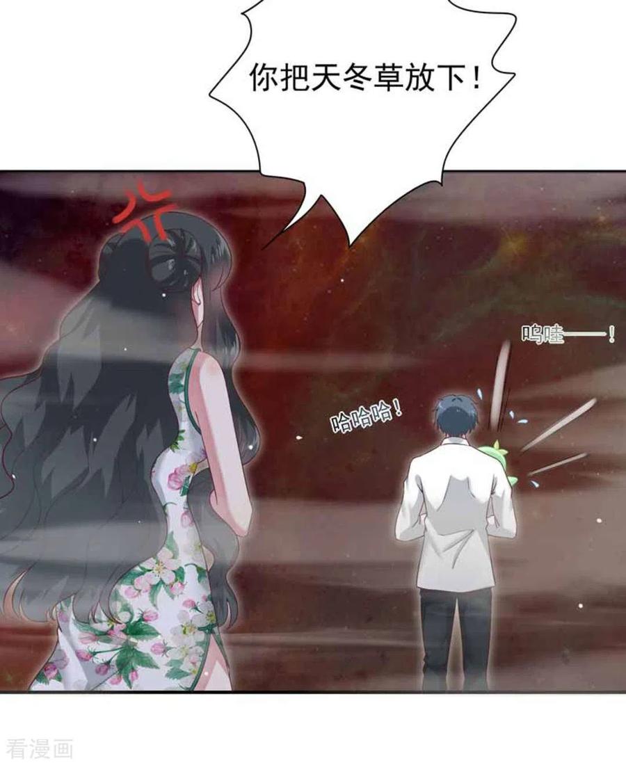 第6话-百病千金方-咪咕阅读（第4张）