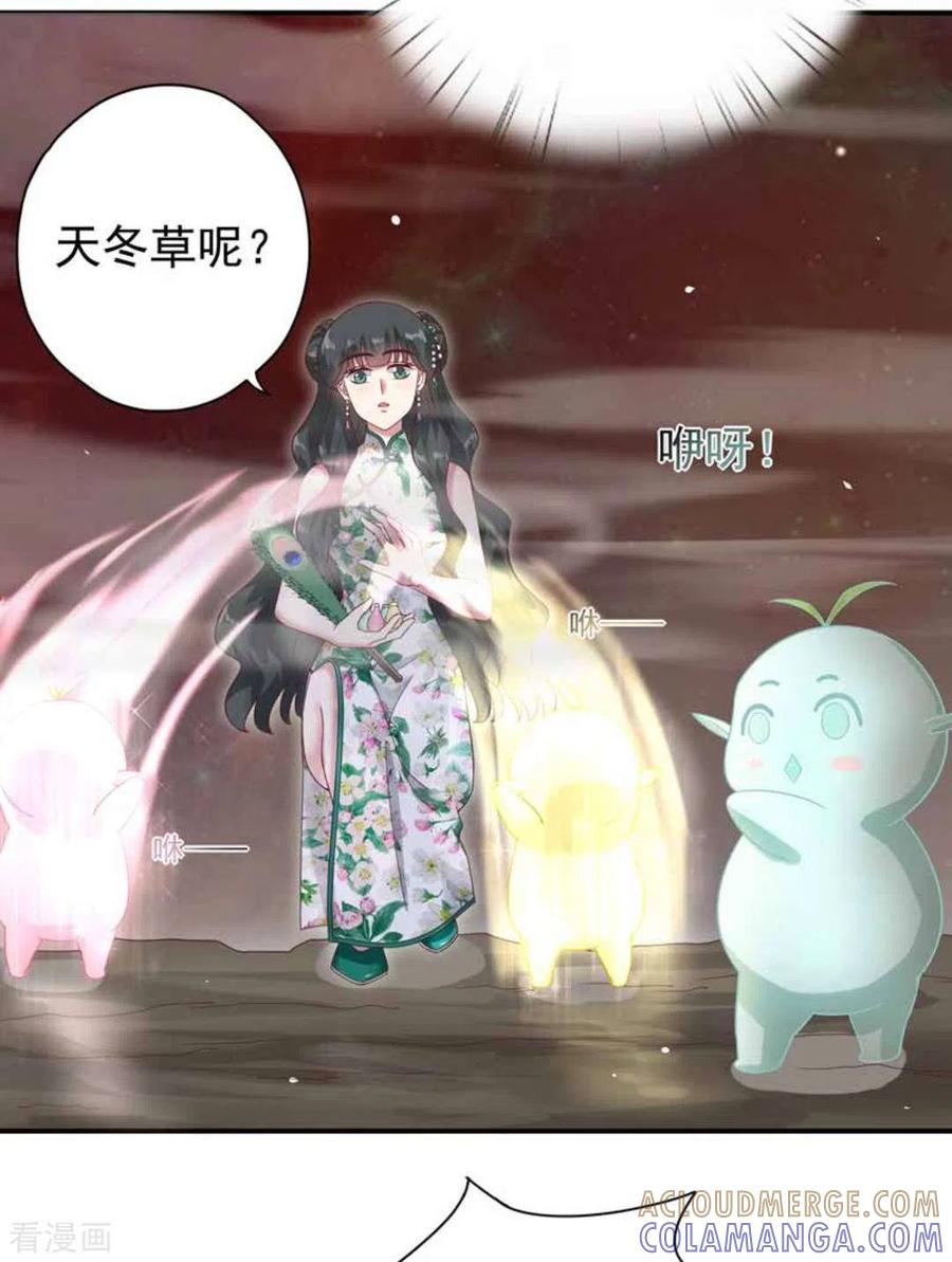 第6话-百病千金方-咪咕阅读（第3张）