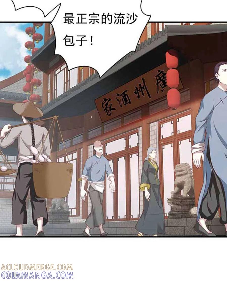 第7话-百病千金方-咪咕阅读（第3张）