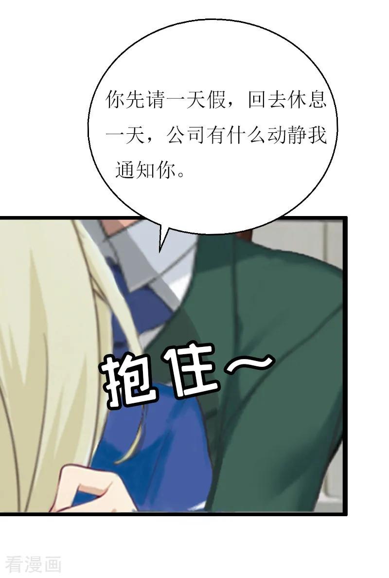 第7话危机继续-猎心游戏：陆少追爱记-元气弹（第10张）