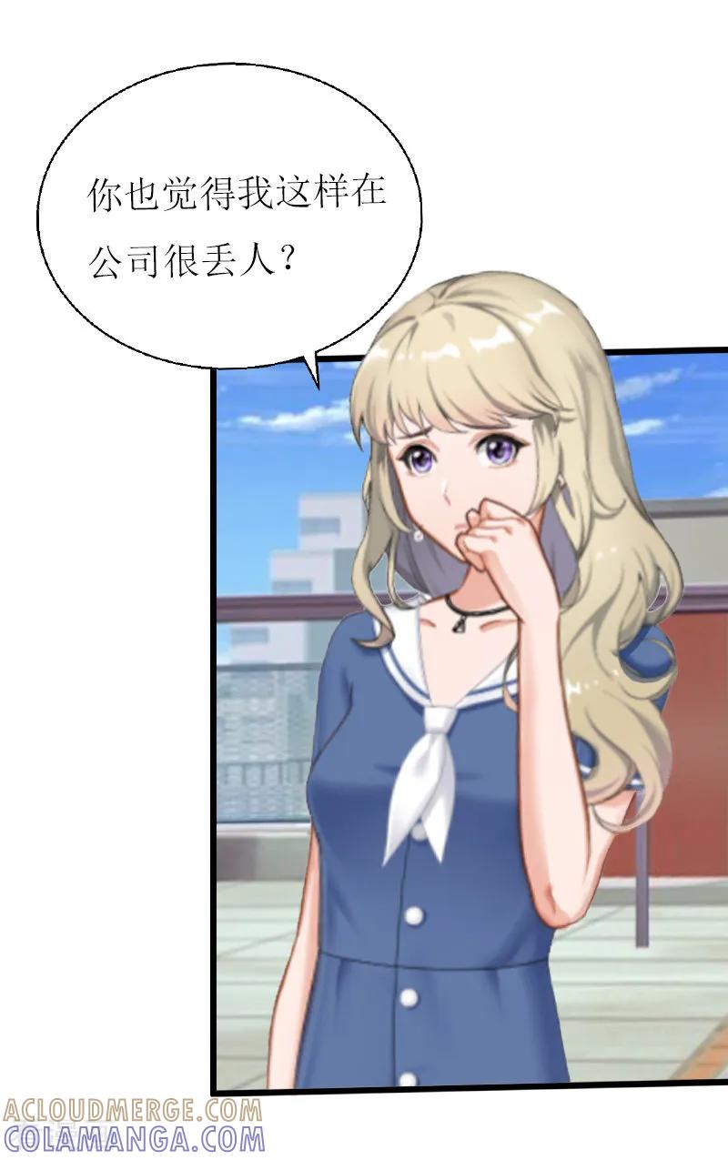 第7话危机继续-猎心游戏：陆少追爱记-元气弹（第11张）
