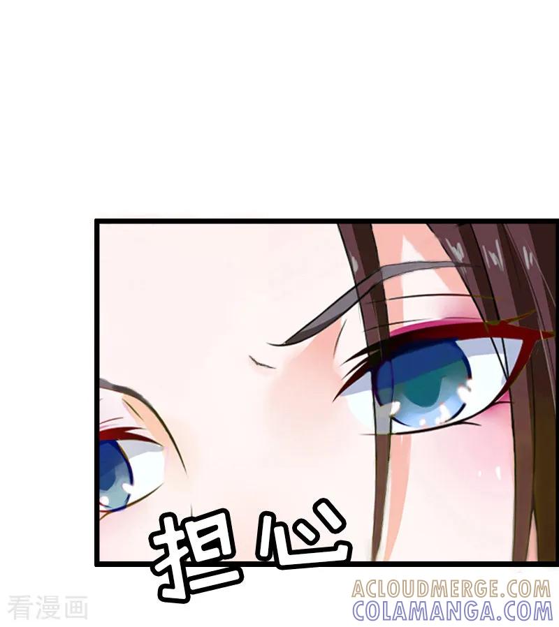 第7话危机继续-猎心游戏：陆少追爱记-元气弹（第9张）