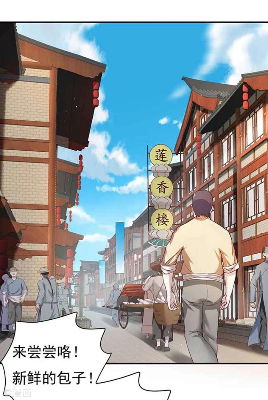 第7话-百病千金方-咪咕阅读（第2张）