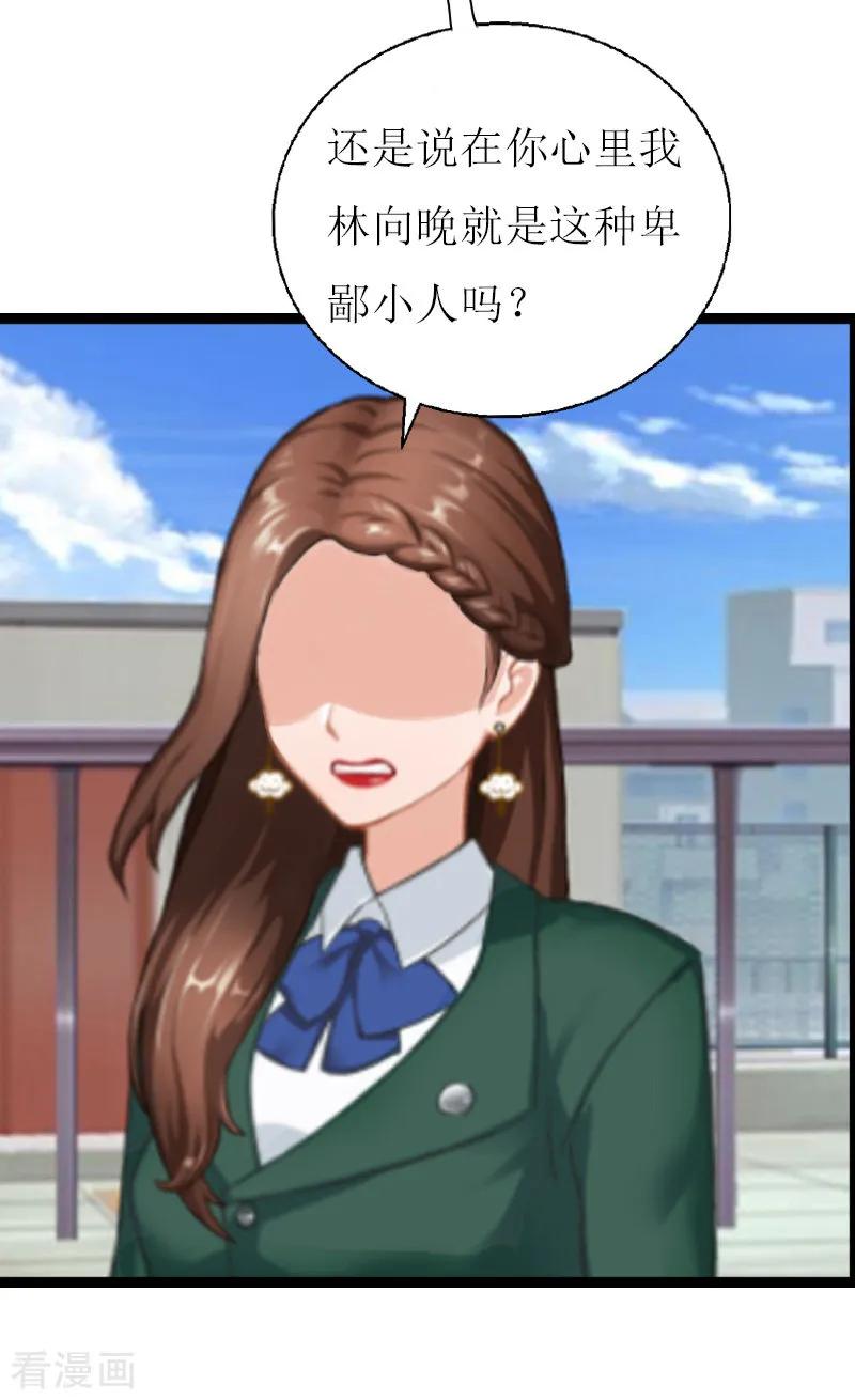 第7话危机继续-猎心游戏：陆少追爱记-元气弹（第4张）