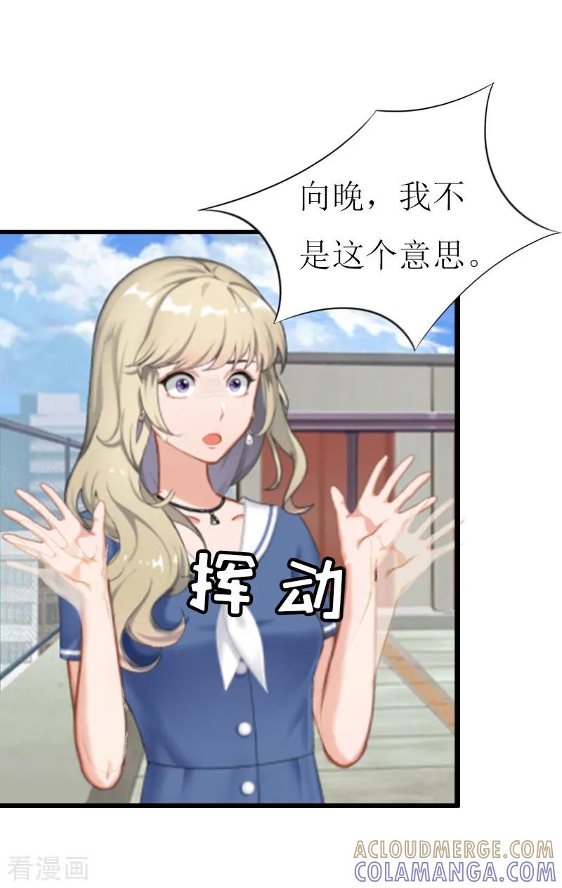 第7话危机继续-猎心游戏：陆少追爱记-元气弹（第5张）