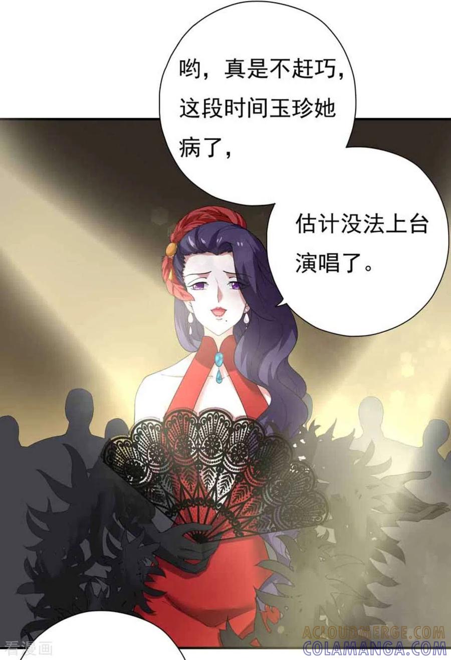 第8话-百病千金方-咪咕阅读（第11张）