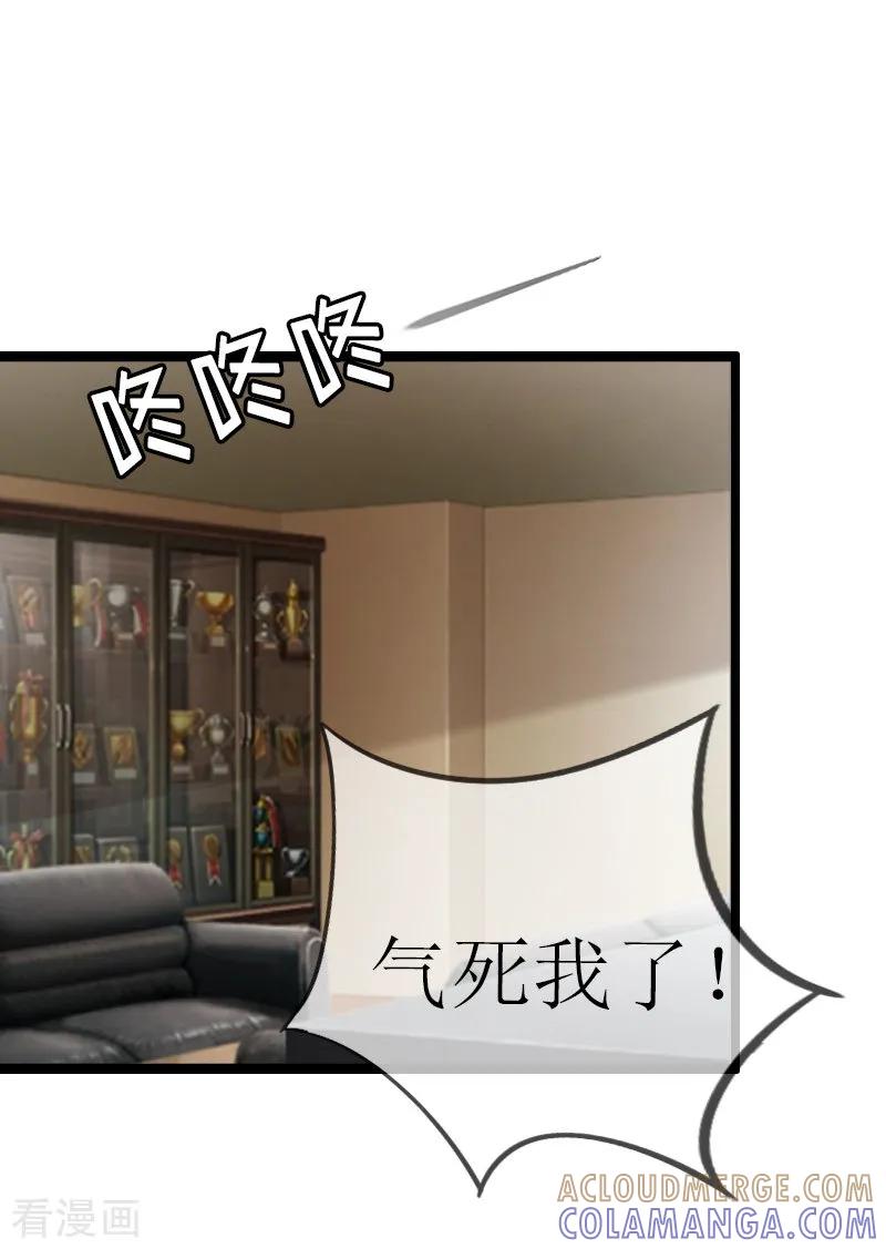 第8话我并不想离职-猎心游戏：陆少追爱记-元气弹（第3张）