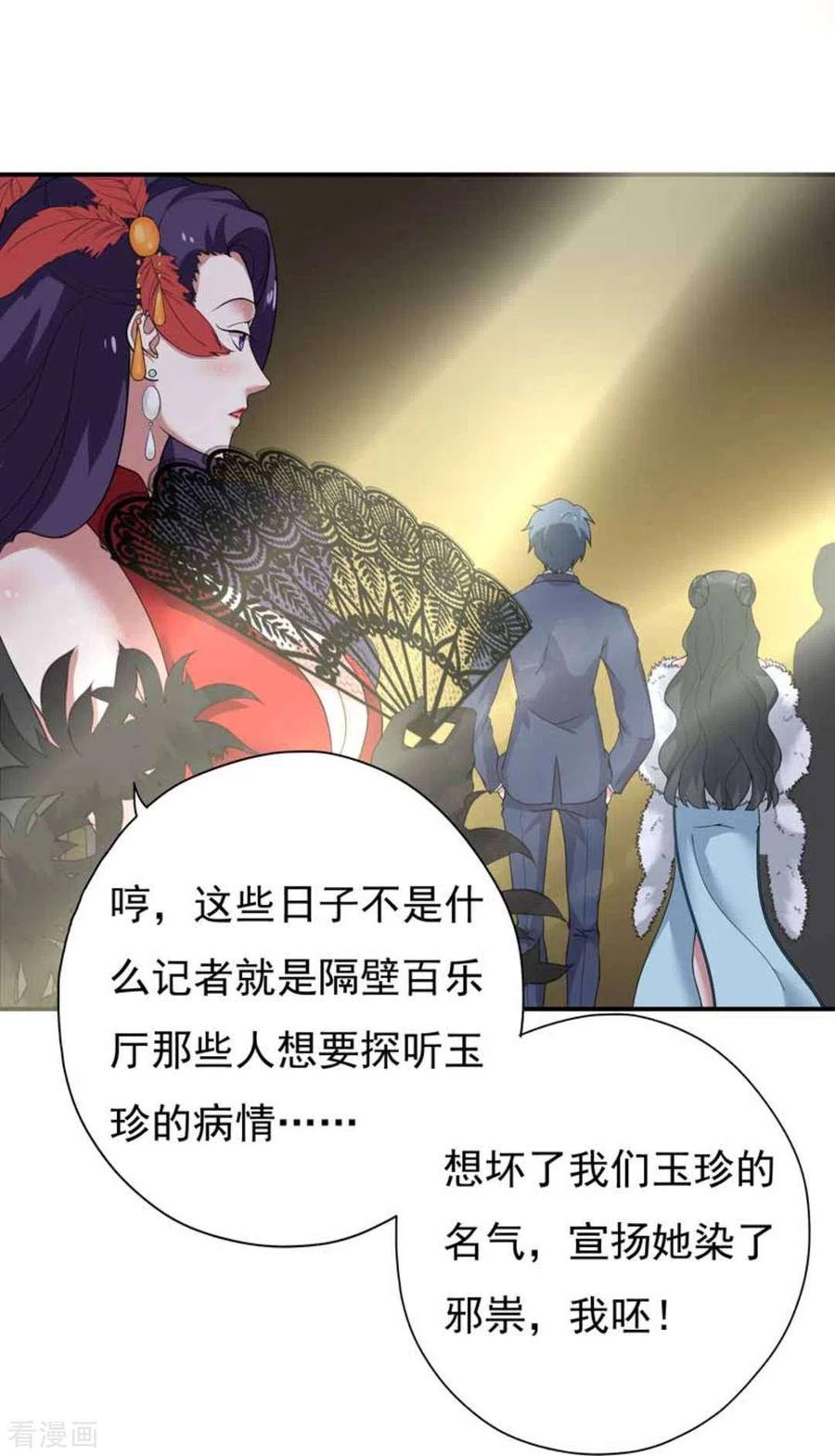 第8话-百病千金方-咪咕阅读（第14张）