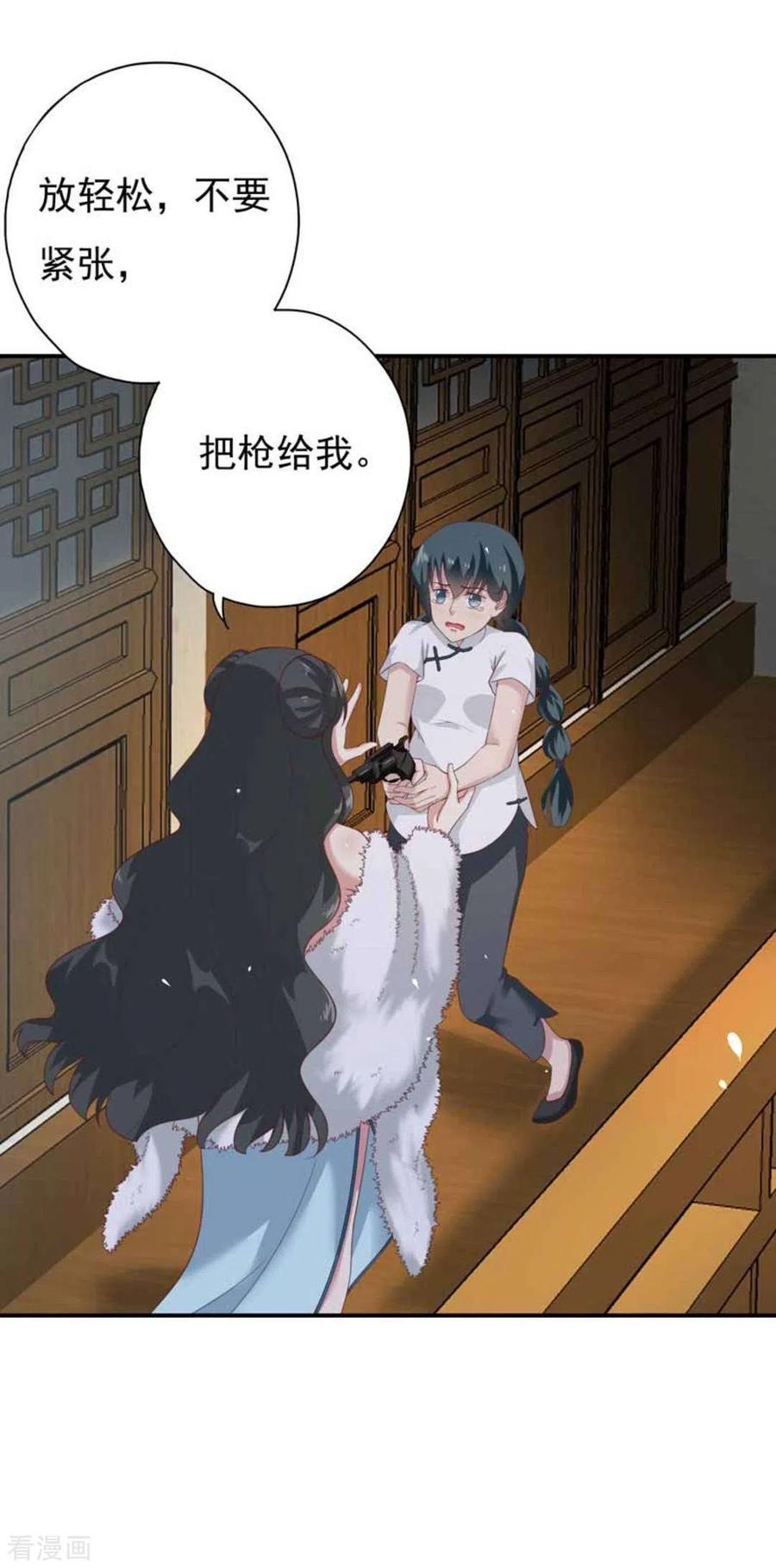 第8话-百病千金方-咪咕阅读（第32张）