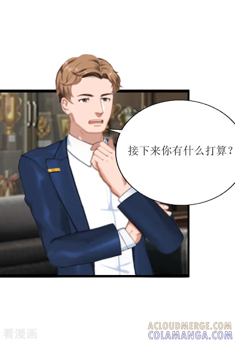 第8话我并不想离职-猎心游戏：陆少追爱记-元气弹（第9张）