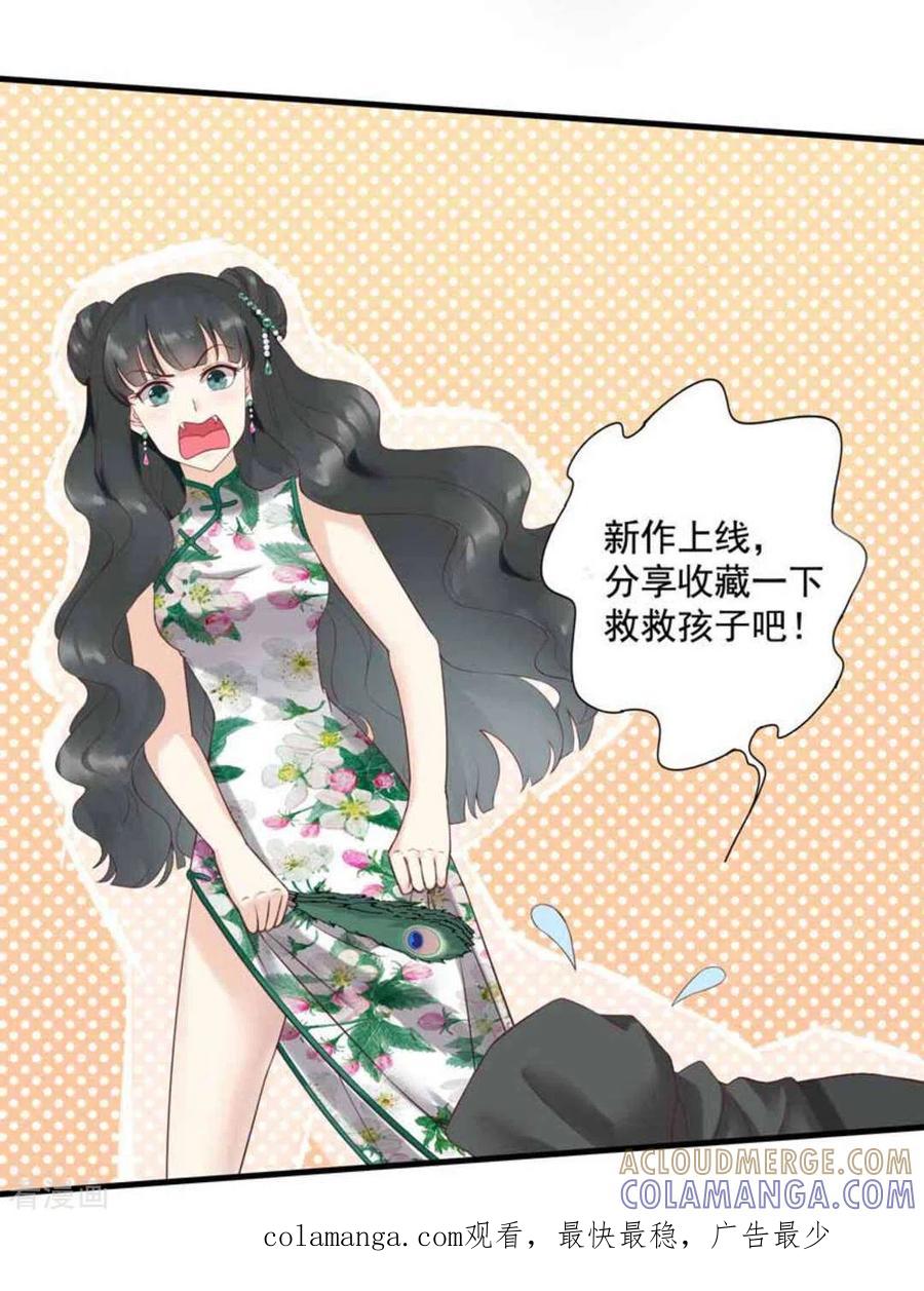 第8话-百病千金方-咪咕阅读（第35张）