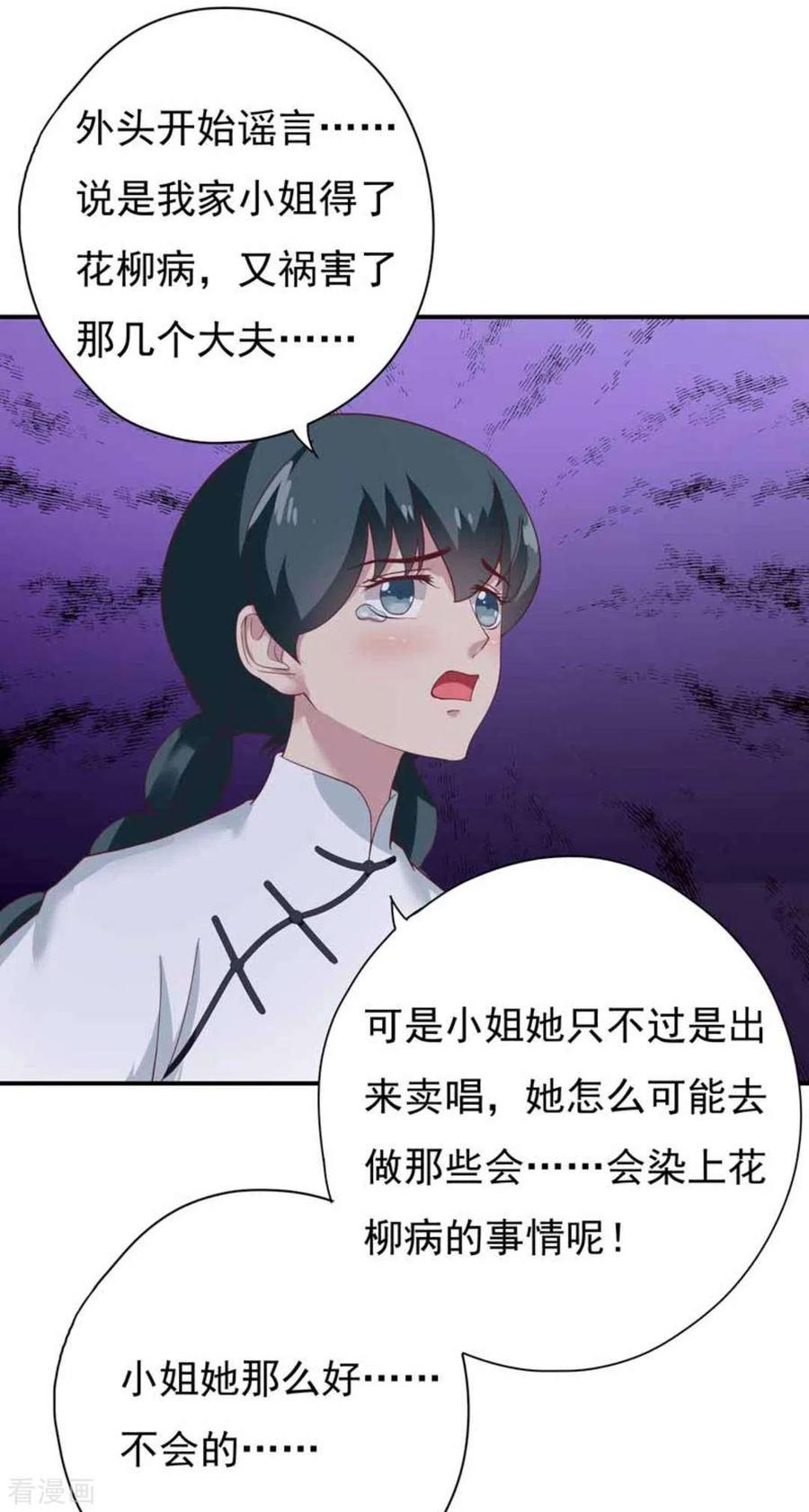 第9话-百病千金方-咪咕阅读（第20张）