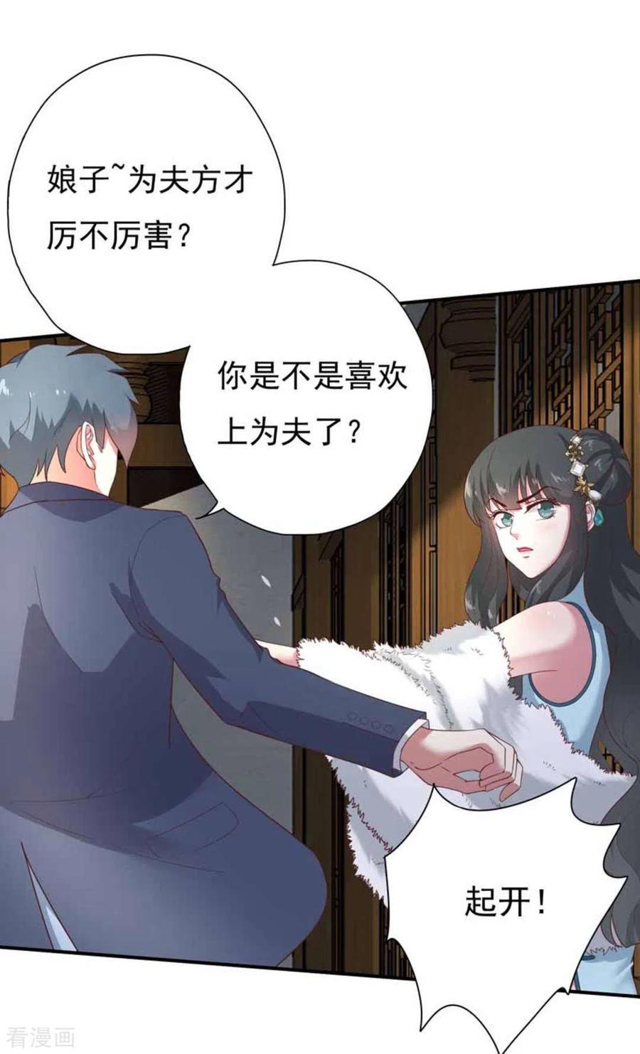 第9话-百病千金方-咪咕阅读（第8张）