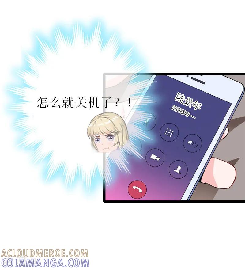 第9话泼一身脏水-猎心游戏：陆少追爱记-元气弹（第3张）