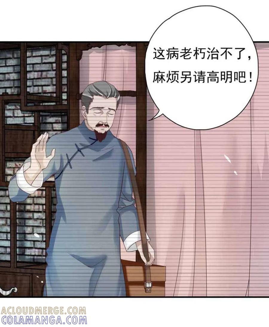 第9话-百病千金方-咪咕阅读（第17张）