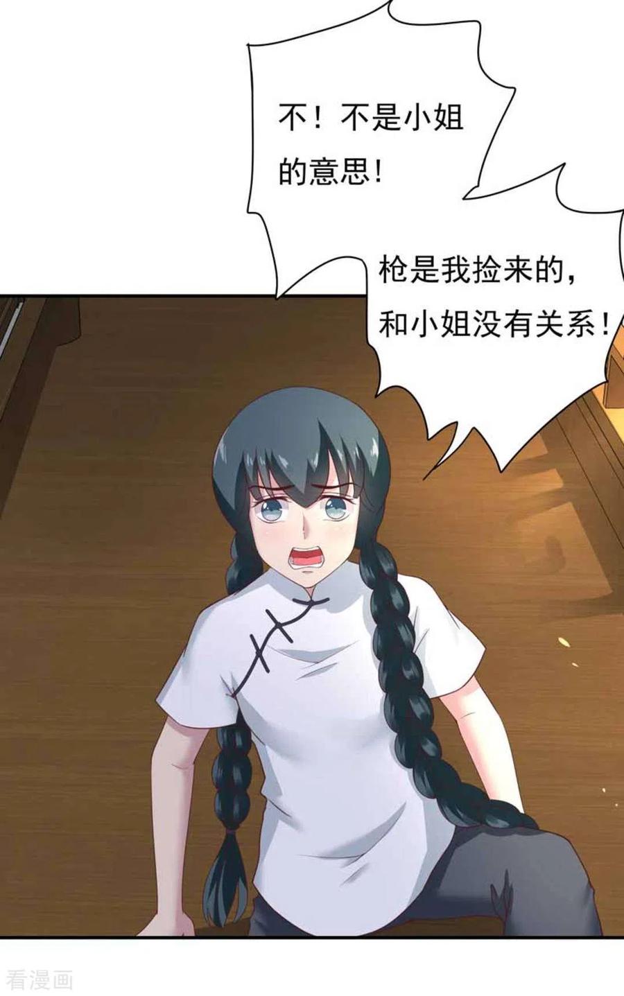 第9话-百病千金方-咪咕阅读（第10张）