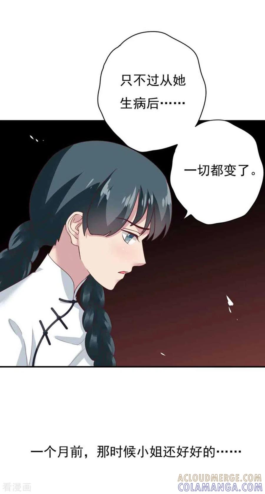 第9话-百病千金方-咪咕阅读（第11张）