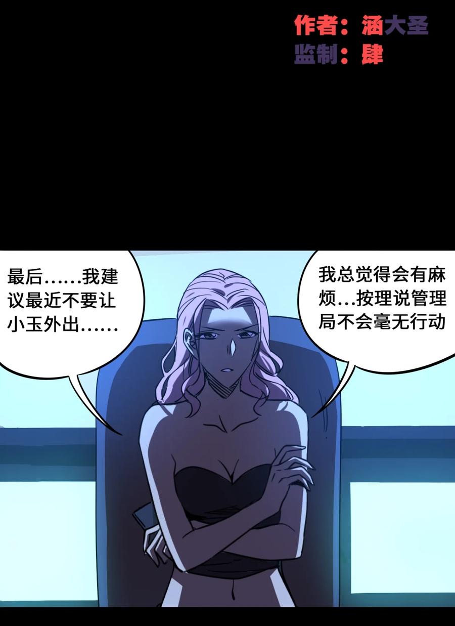 100-平蛋的娃娃-涵大圣,星空社,布卡（第1张）