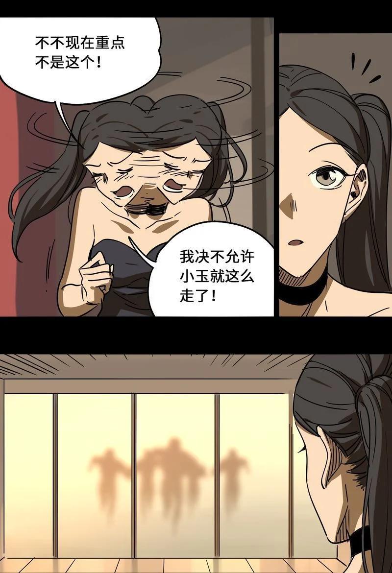 112-平蛋的娃娃-涵大圣,星空社,布卡（第7张）