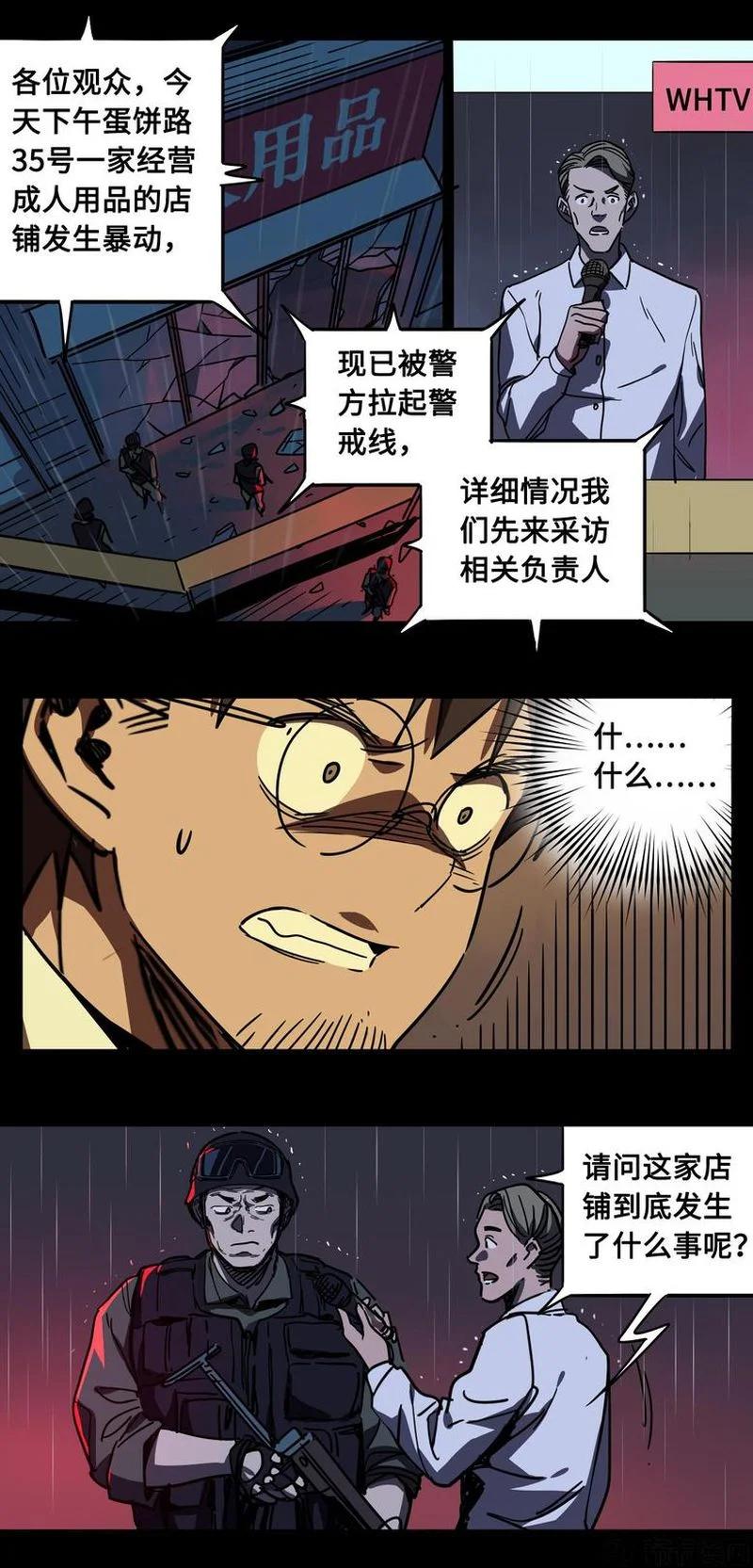 119-平蛋的娃娃-涵大圣,星空社,布卡（第7张）