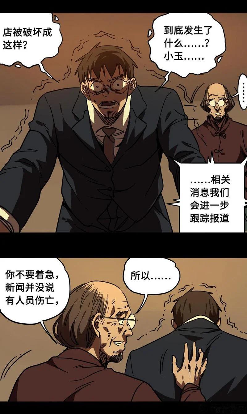 119-平蛋的娃娃-涵大圣,星空社,布卡（第9张）