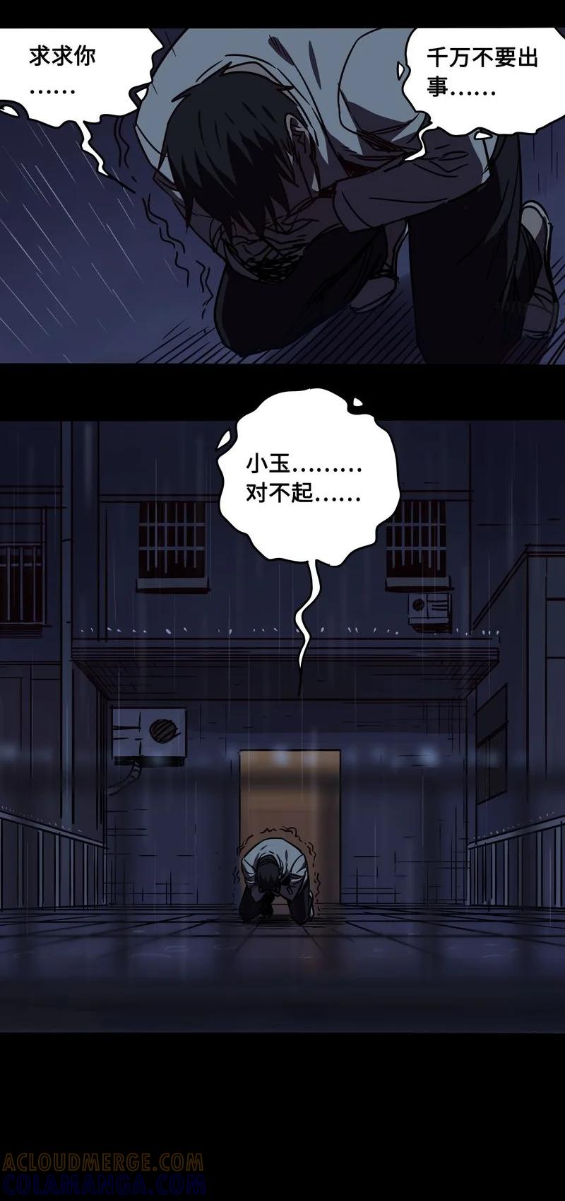 123-平蛋的娃娃-涵大圣,星空社,布卡（第8张）