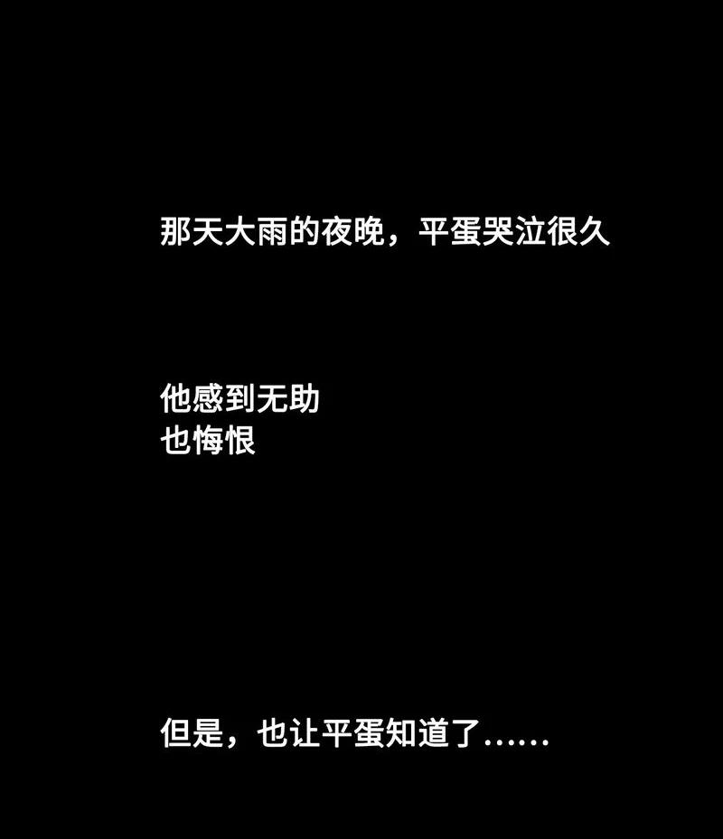 123-平蛋的娃娃-涵大圣,星空社,布卡（第9张）