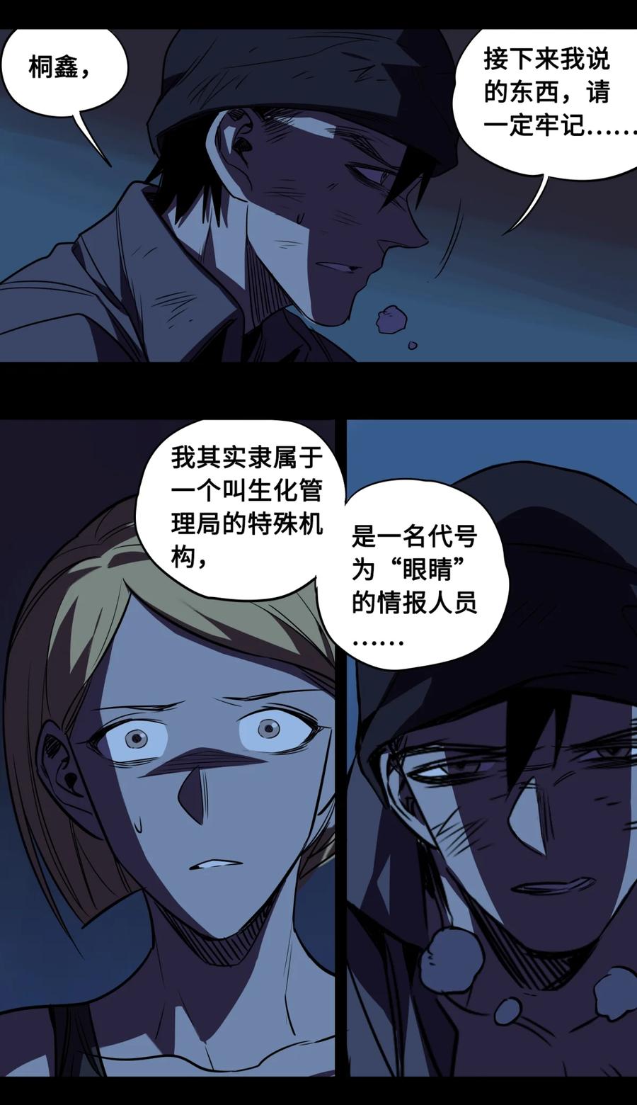 128-平蛋的娃娃-涵大圣,星空社,布卡（第9张）