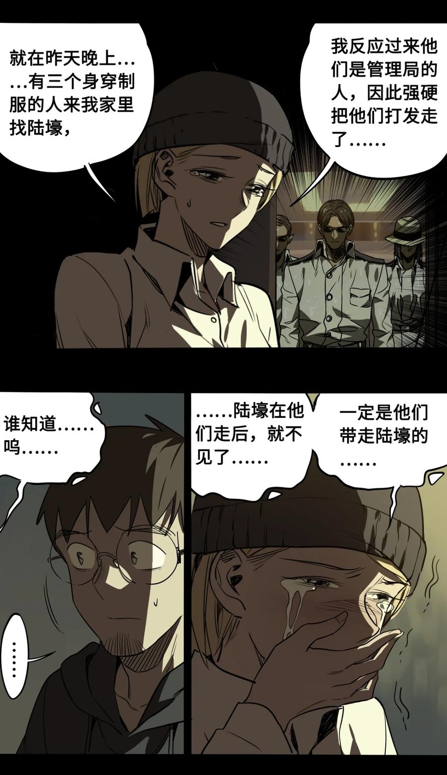 129-平蛋的娃娃-涵大圣,星空社,布卡（第11张）