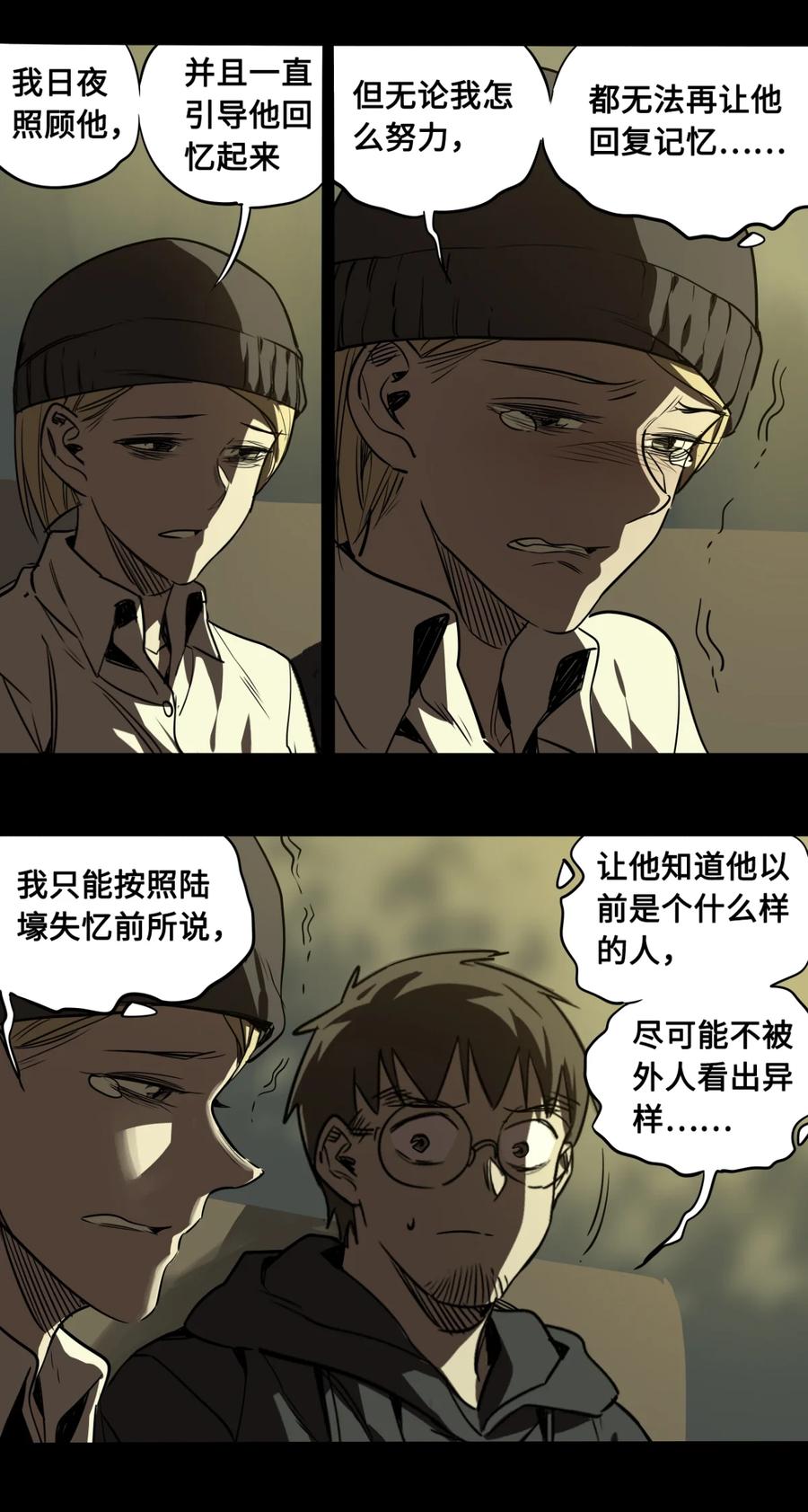 129-平蛋的娃娃-涵大圣,星空社,布卡（第7张）