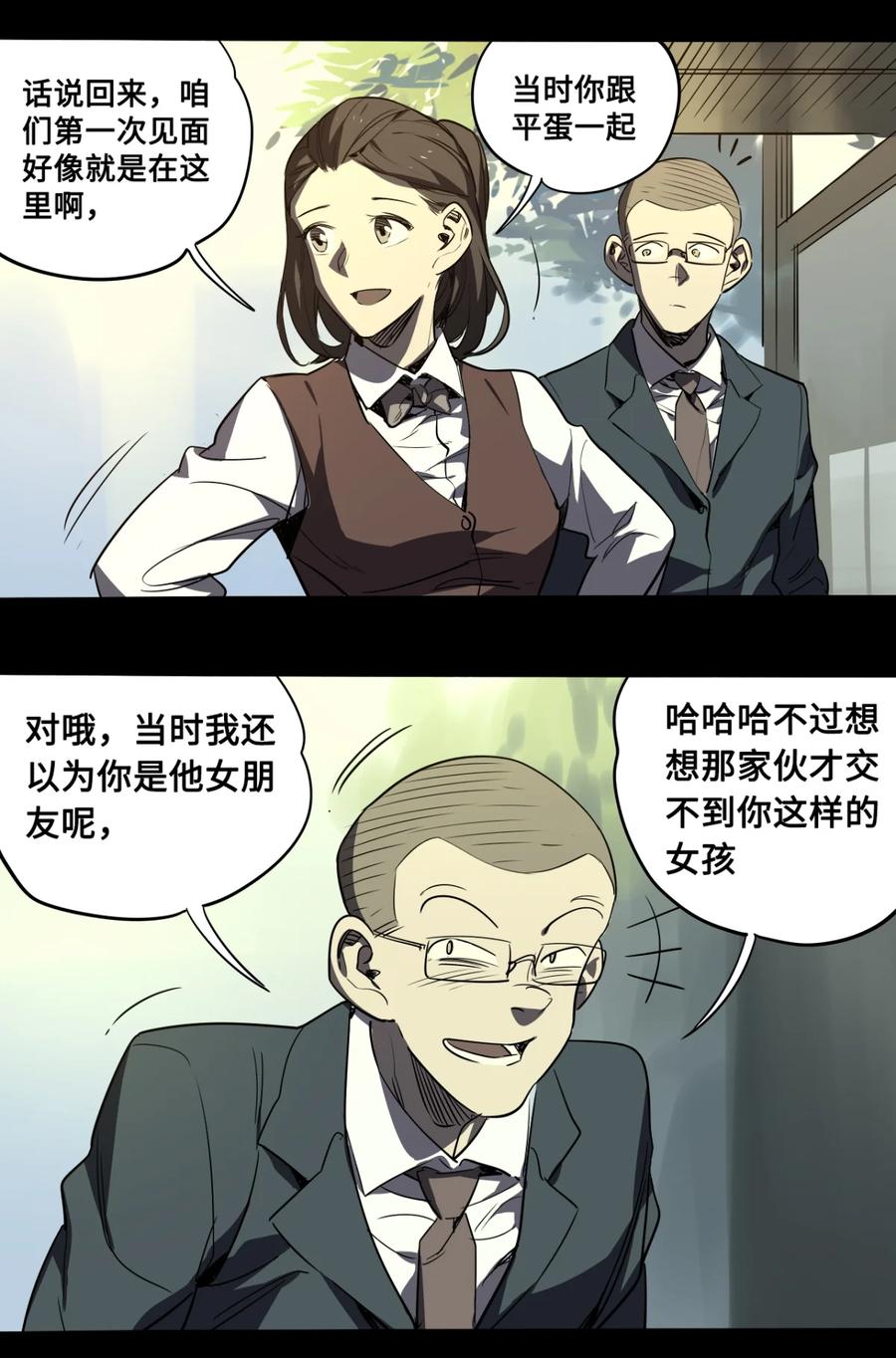 133-平蛋的娃娃-涵大圣,星空社,布卡（第3张）
