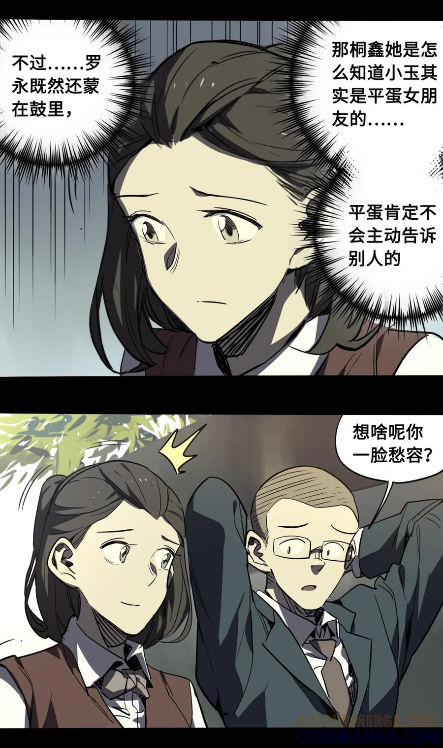 133-平蛋的娃娃-涵大圣,星空社,布卡（第6张）