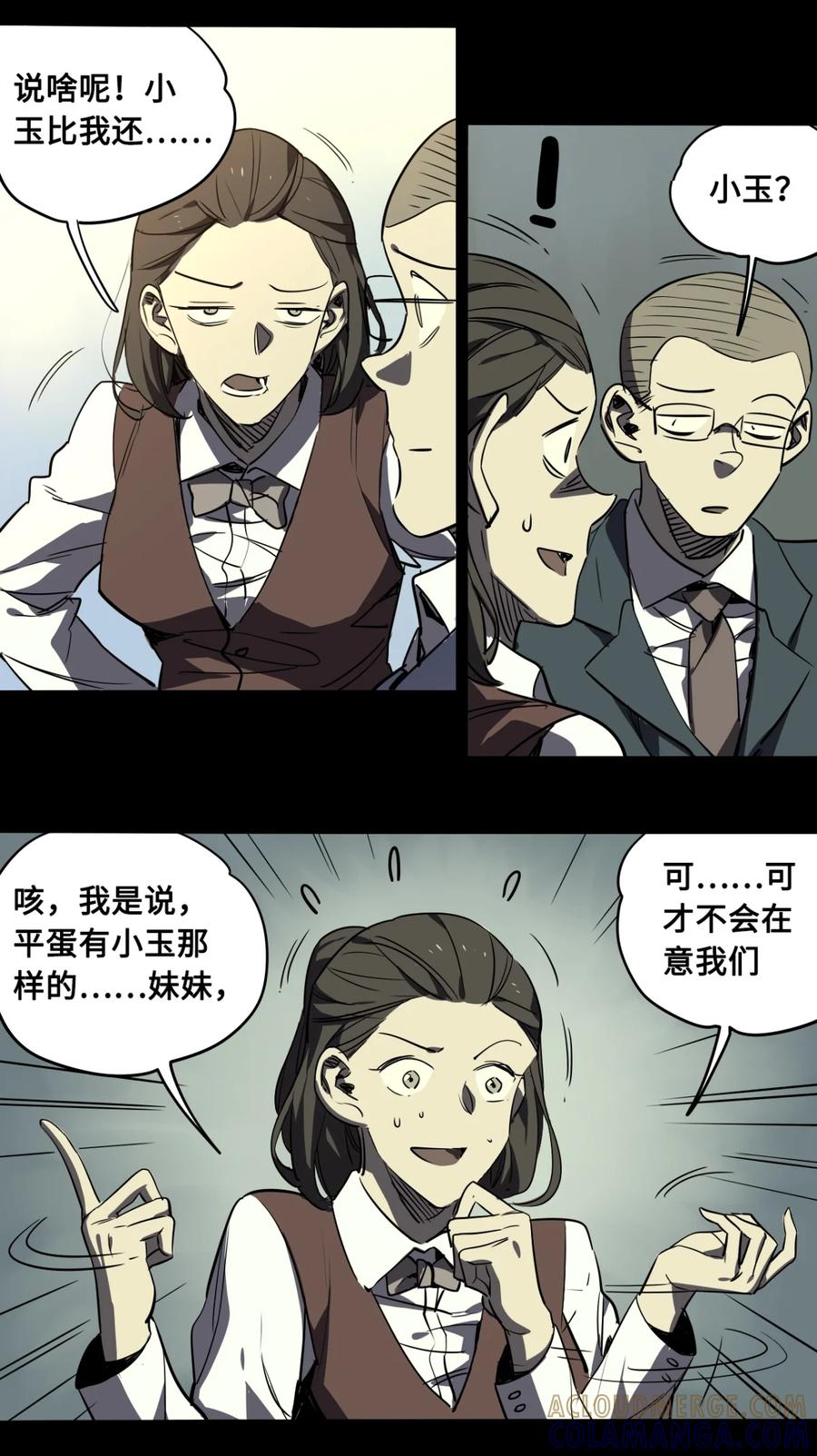 133-平蛋的娃娃-涵大圣,星空社,布卡（第4张）