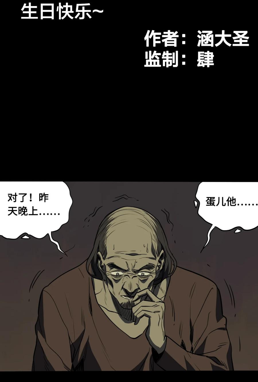 134-平蛋的娃娃-涵大圣,星空社,布卡（第1张）
