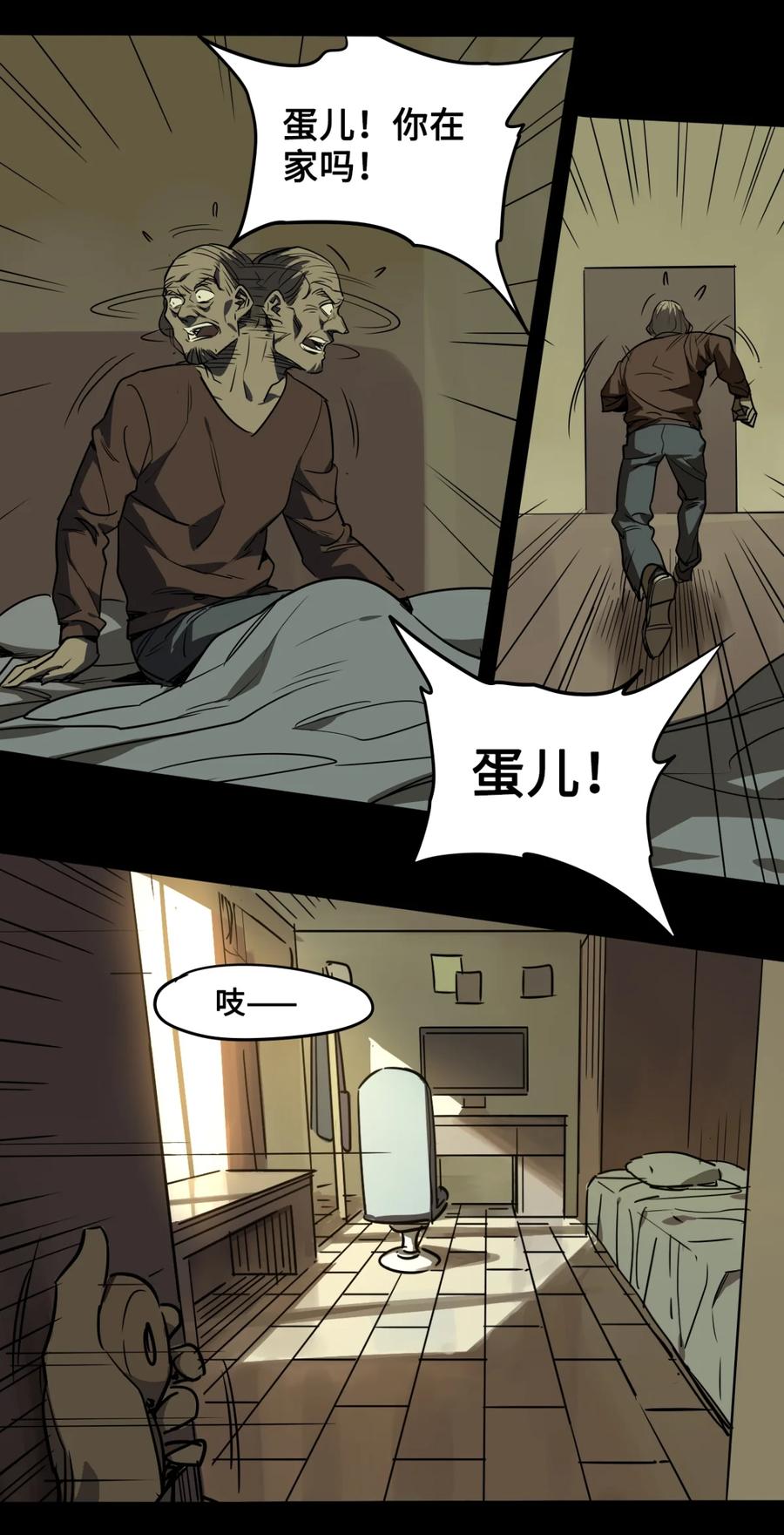 134-平蛋的娃娃-涵大圣,星空社,布卡（第11张）