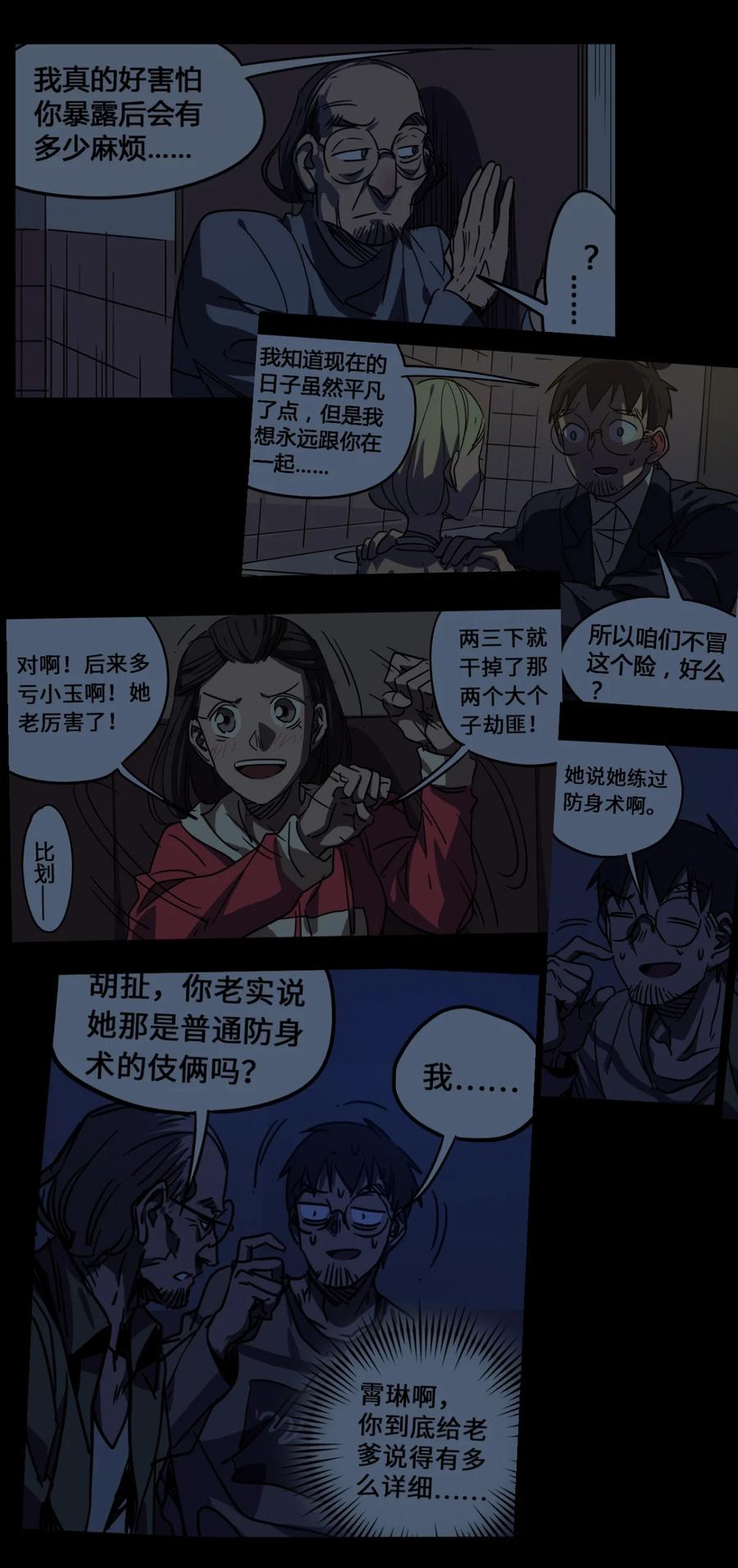 134-平蛋的娃娃-涵大圣,星空社,布卡（第5张）
